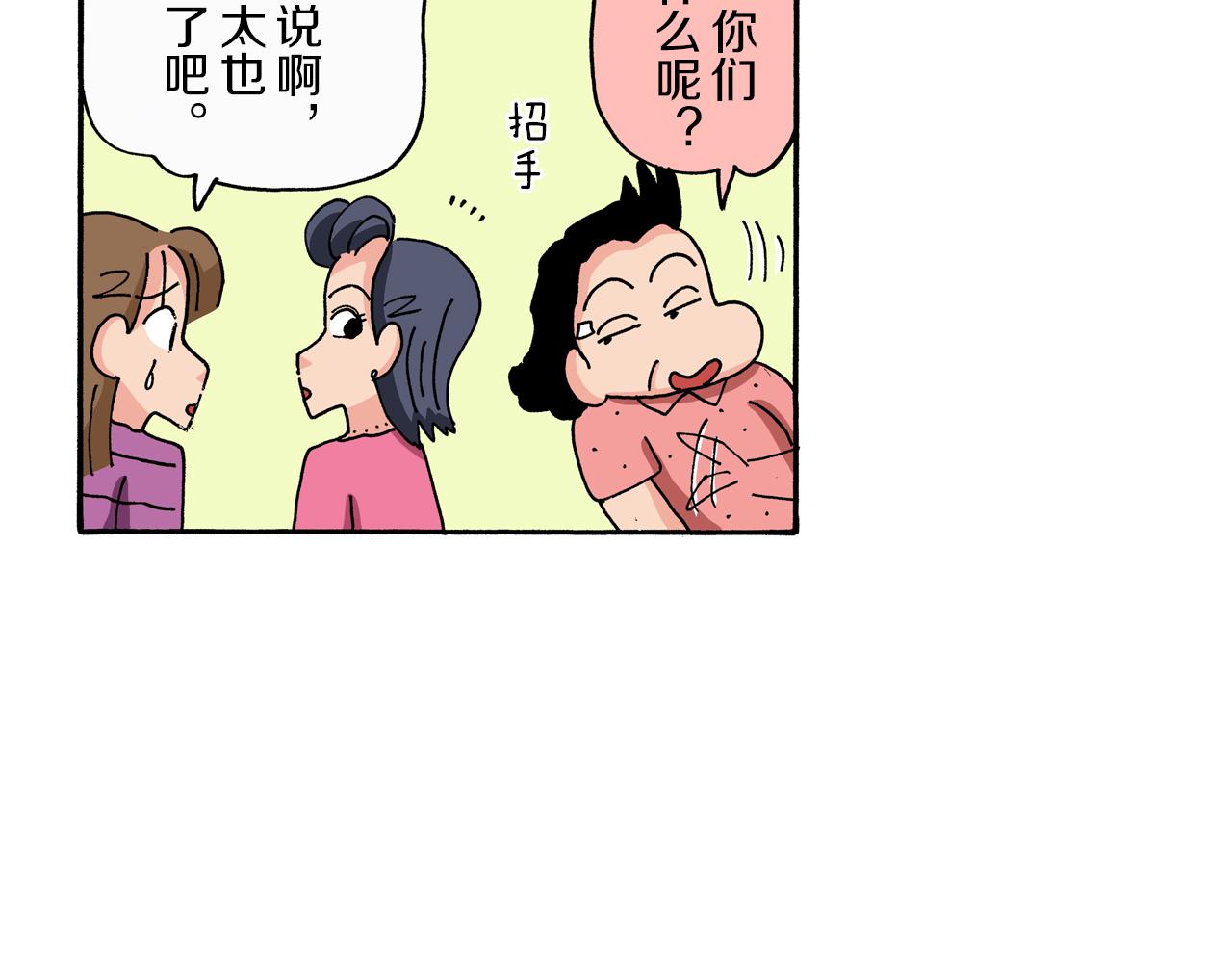 《新蜡笔小新（全彩色条漫）》第93话 第45页