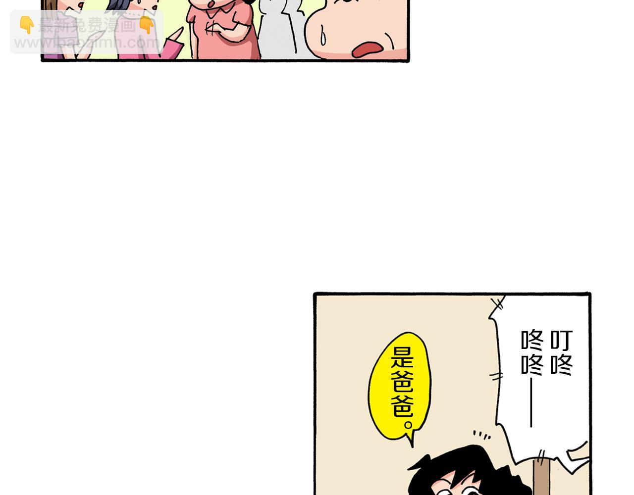 《新蜡笔小新（全彩色条漫）》第93话 第48页