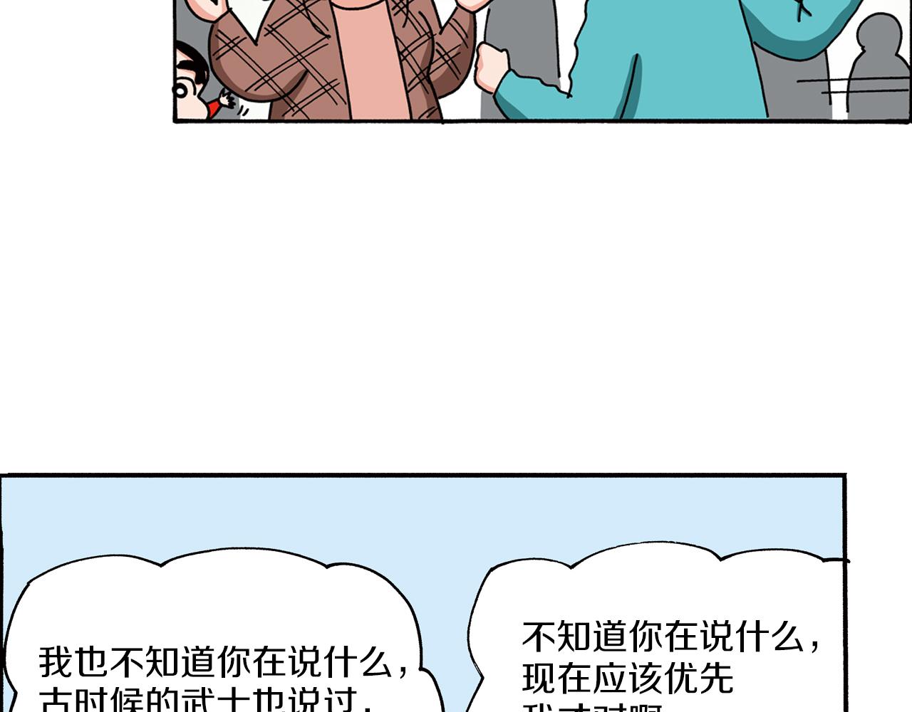 《新蜡笔小新（全彩色条漫）》第96话 第16页
