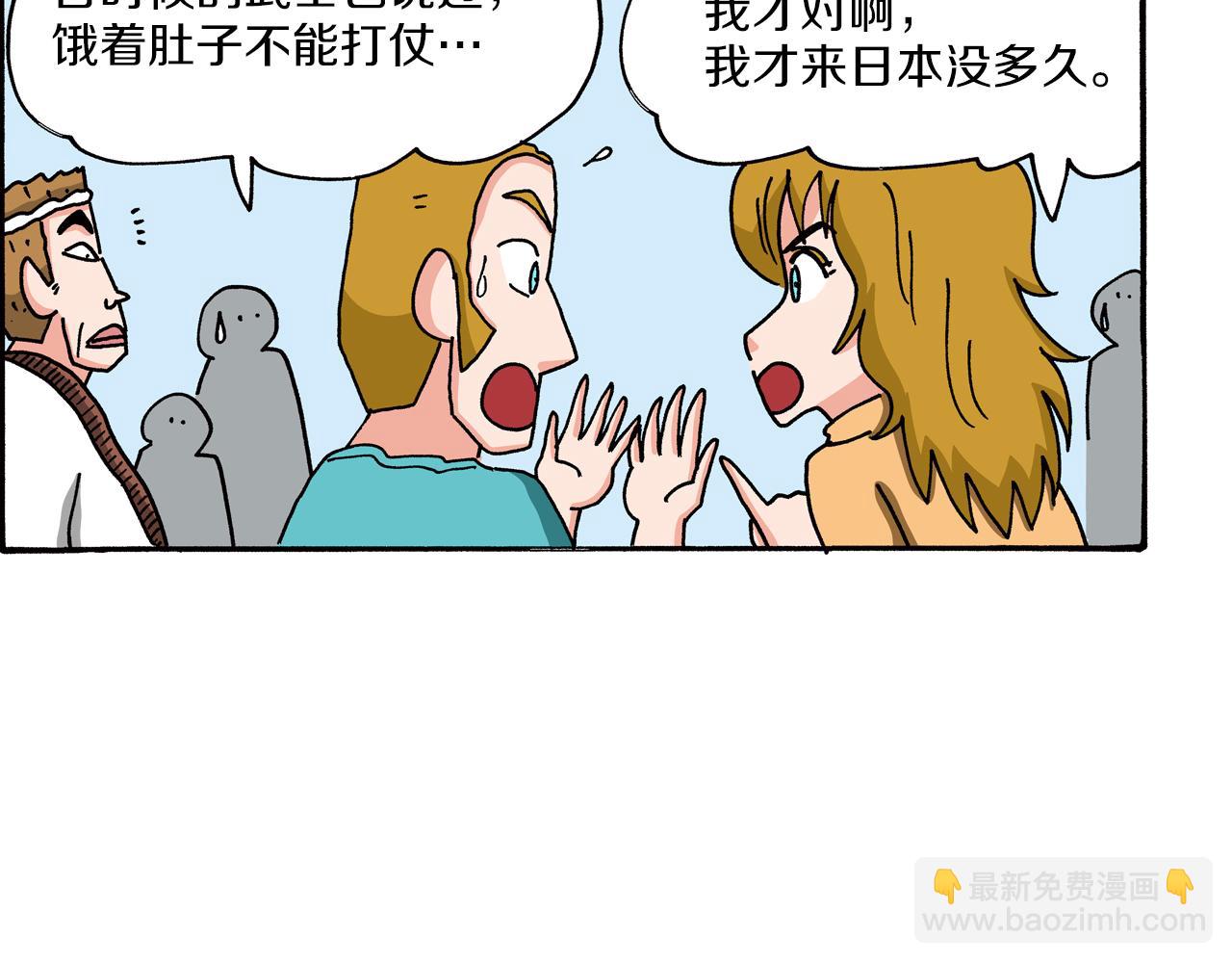 《新蜡笔小新（全彩色条漫）》第96话 第17页