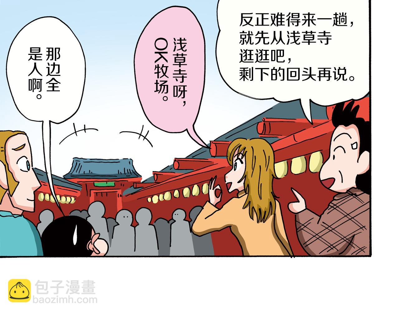 《新蜡笔小新（全彩色条漫）》第96话 第22页