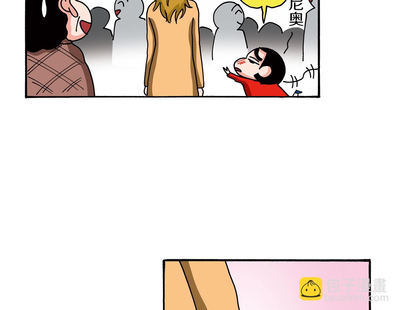 《新蜡笔小新（全彩色条漫）》第96话 第25页