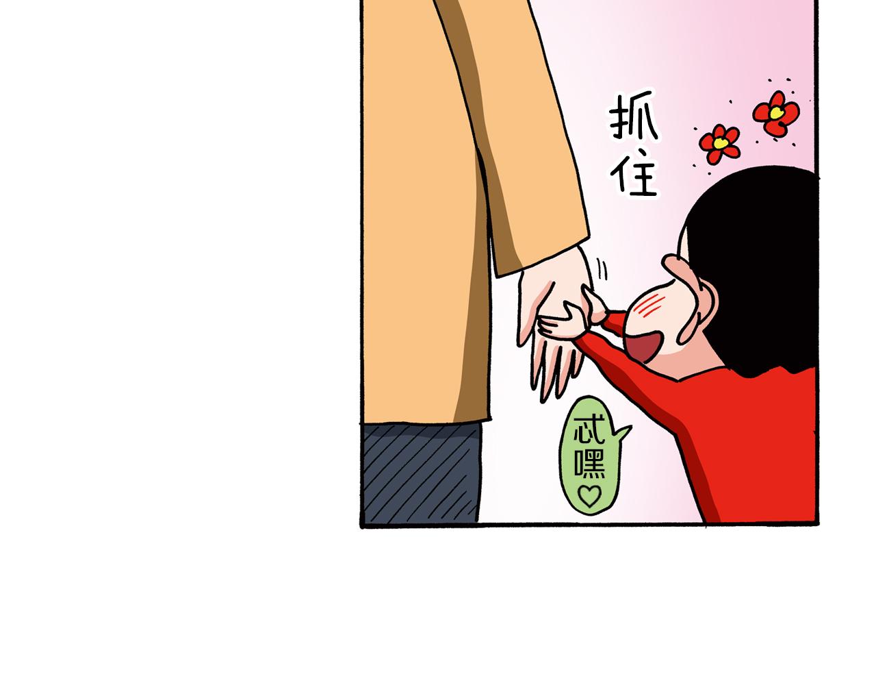 《新蜡笔小新（全彩色条漫）》第96话 第26页