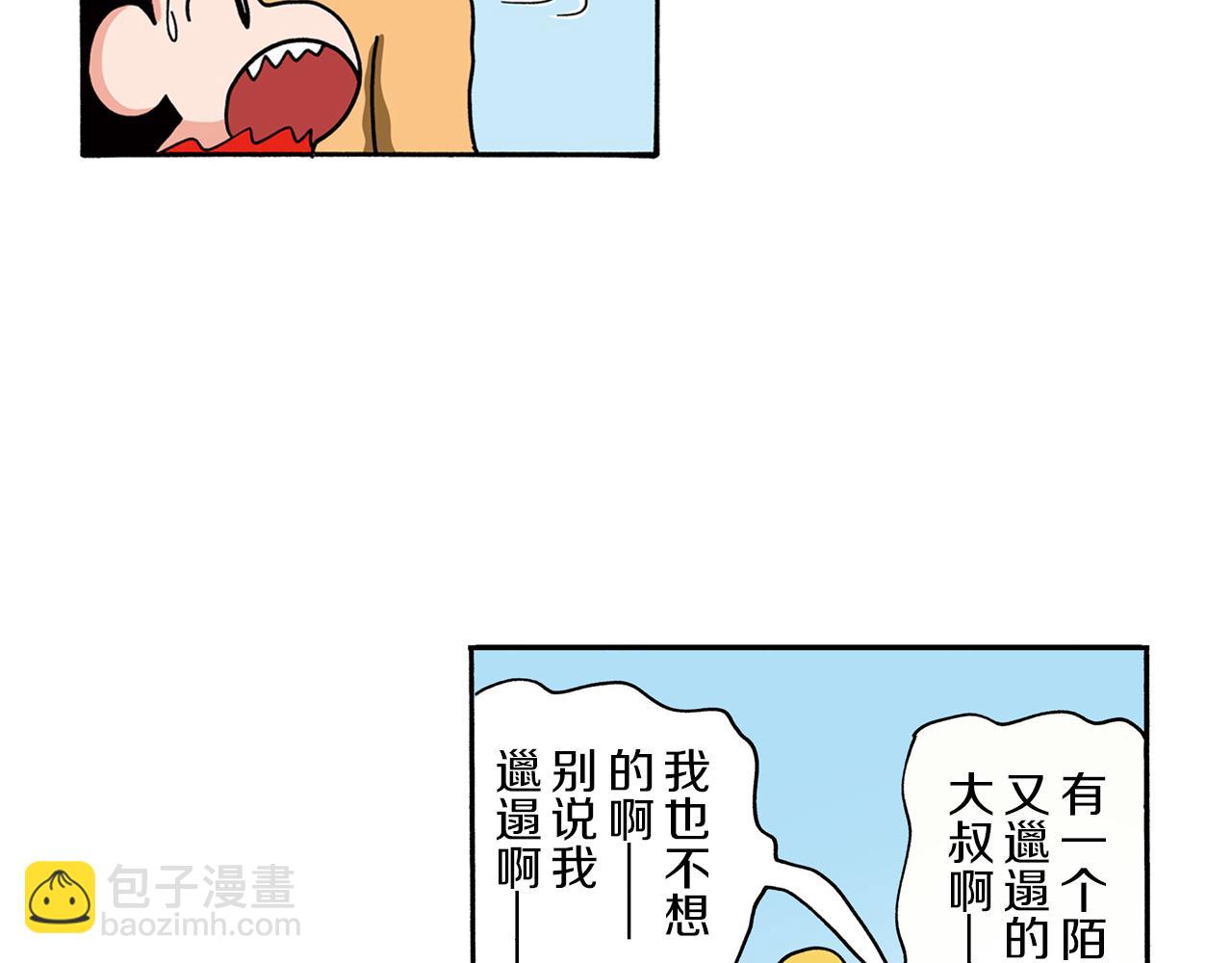 《新蜡笔小新（全彩色条漫）》第96话 第29页
