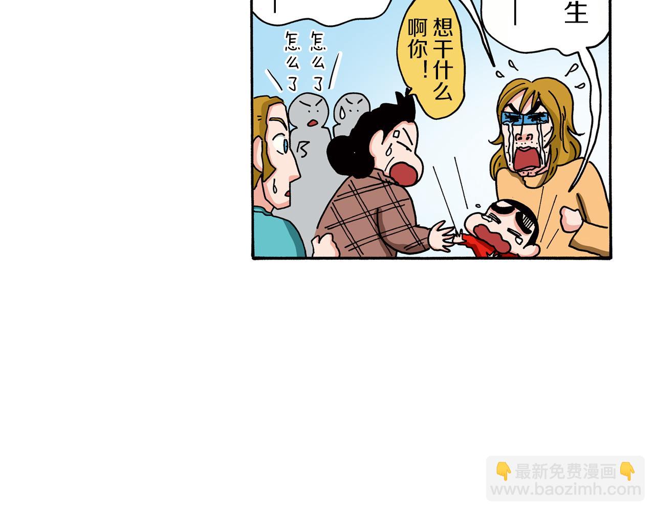 《新蜡笔小新（全彩色条漫）》第96话 第30页