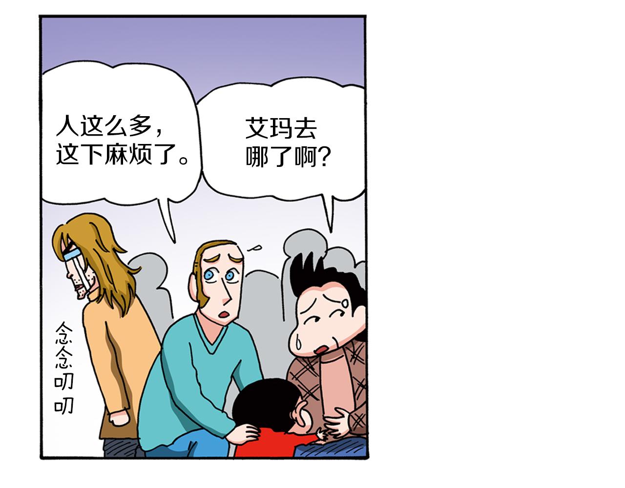 《新蜡笔小新（全彩色条漫）》第96话 第31页