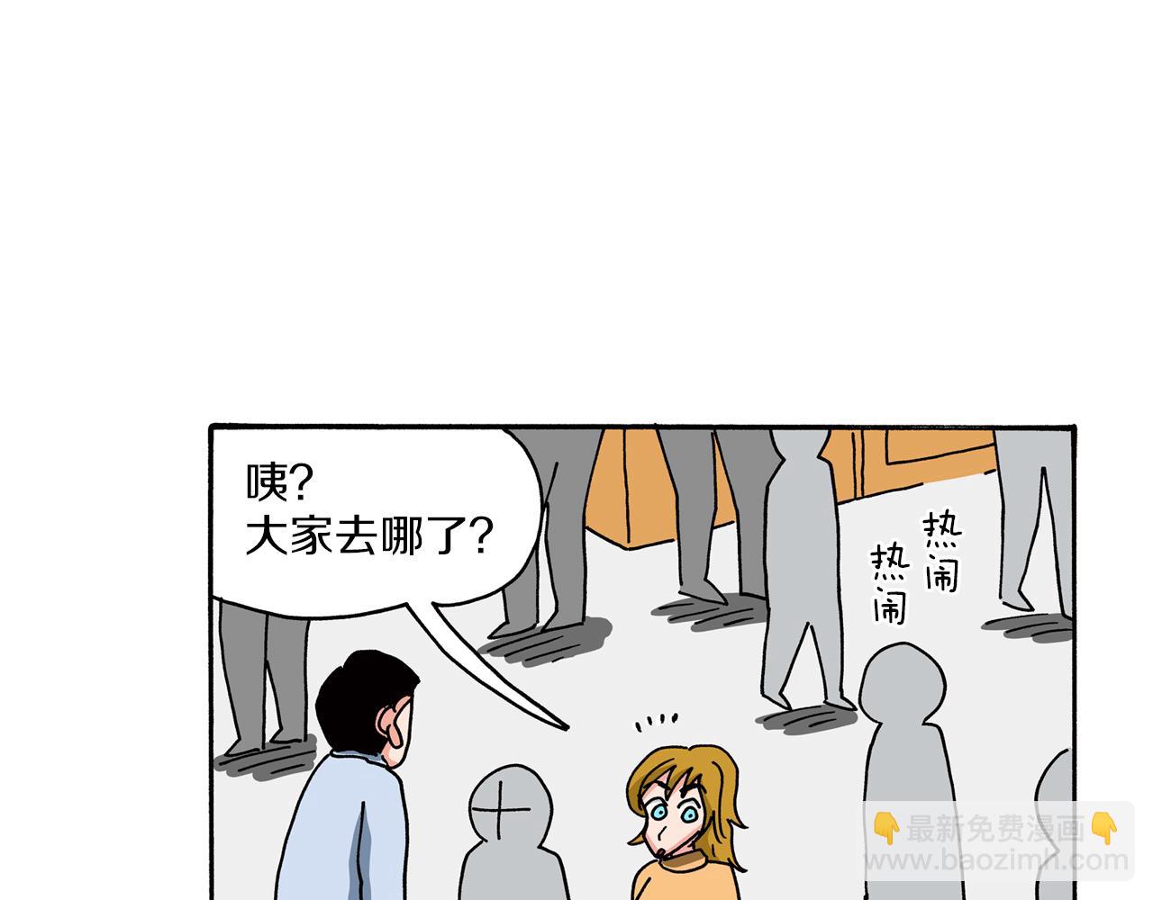 《新蜡笔小新（全彩色条漫）》第96话 第32页