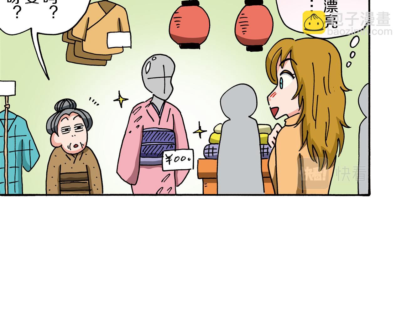 《新蜡笔小新（全彩色条漫）》第96话 第34页