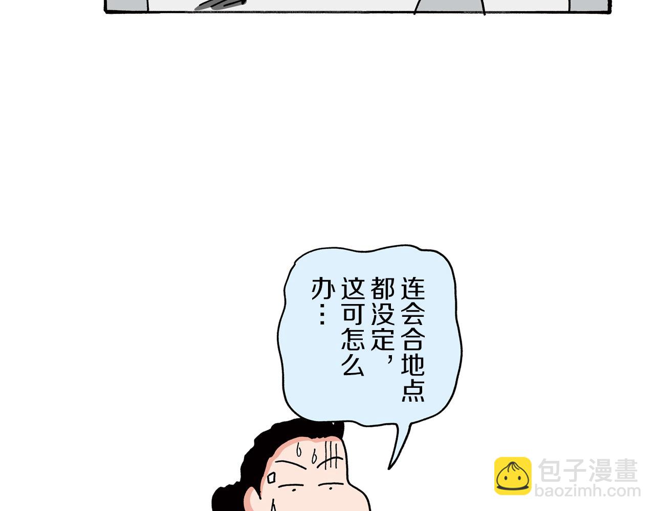 《新蜡笔小新（全彩色条漫）》第96话 第36页