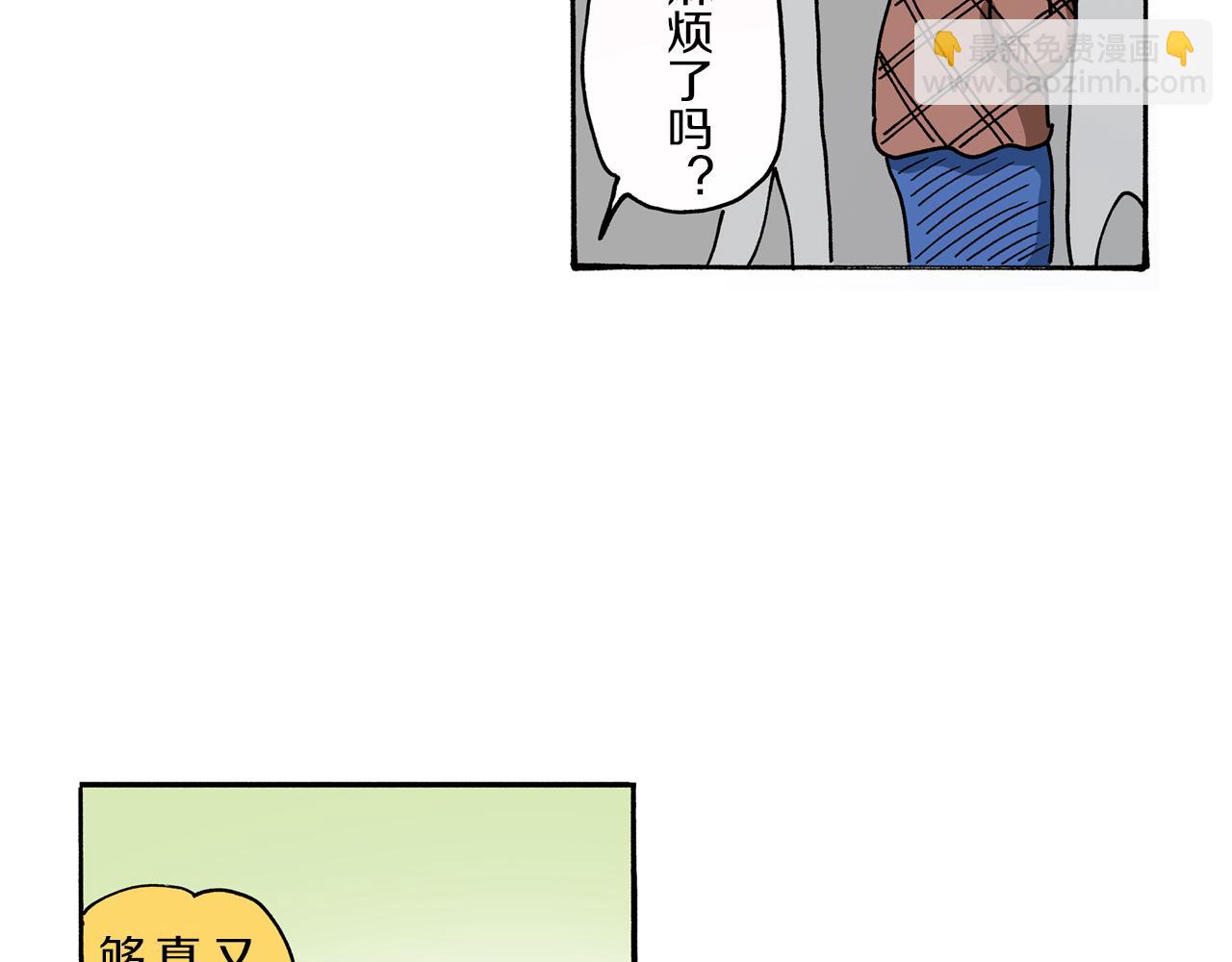《新蜡笔小新（全彩色条漫）》第96话 第43页