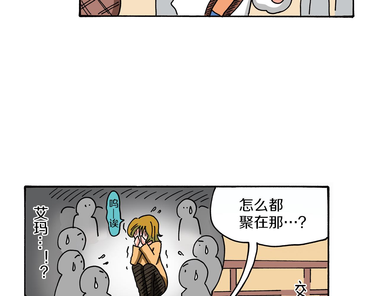 《新蜡笔小新（全彩色条漫）》第96话 第46页