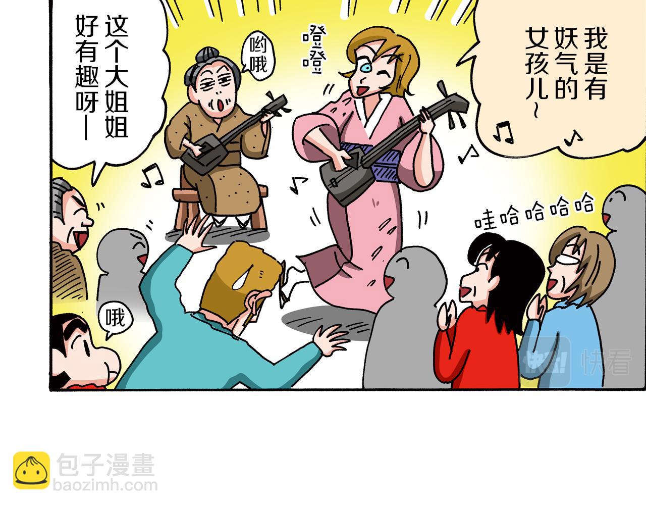 《新蜡笔小新（全彩色条漫）》第96话 第48页