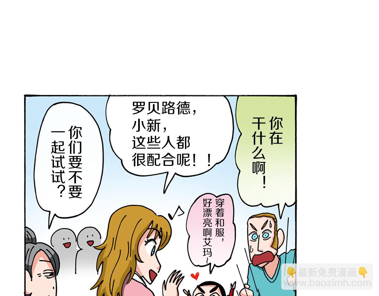 《新蜡笔小新（全彩色条漫）》第96话 第49页