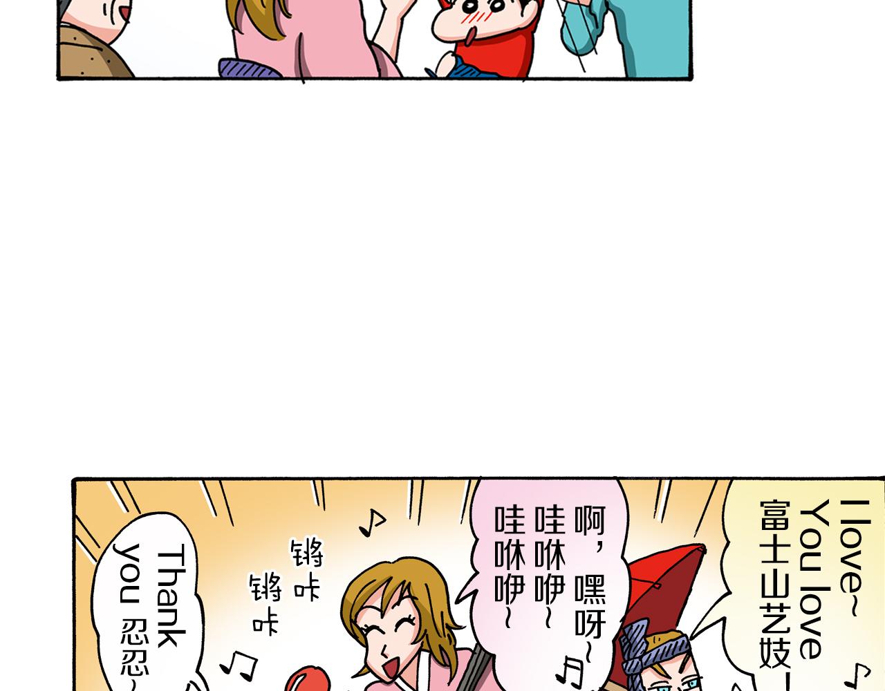 《新蜡笔小新（全彩色条漫）》第96话 第50页