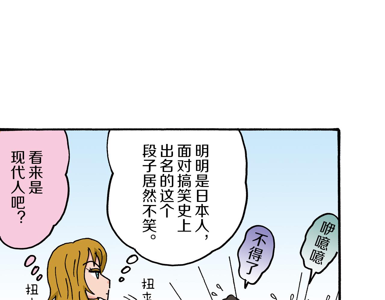 《新蜡笔小新（全彩色条漫）》第95话 第10页