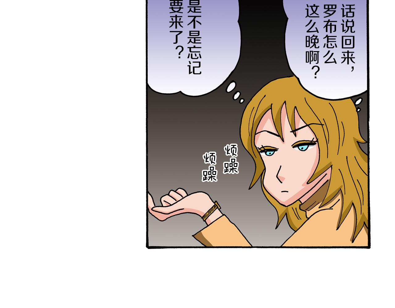 《新蜡笔小新（全彩色条漫）》第95话 第12页