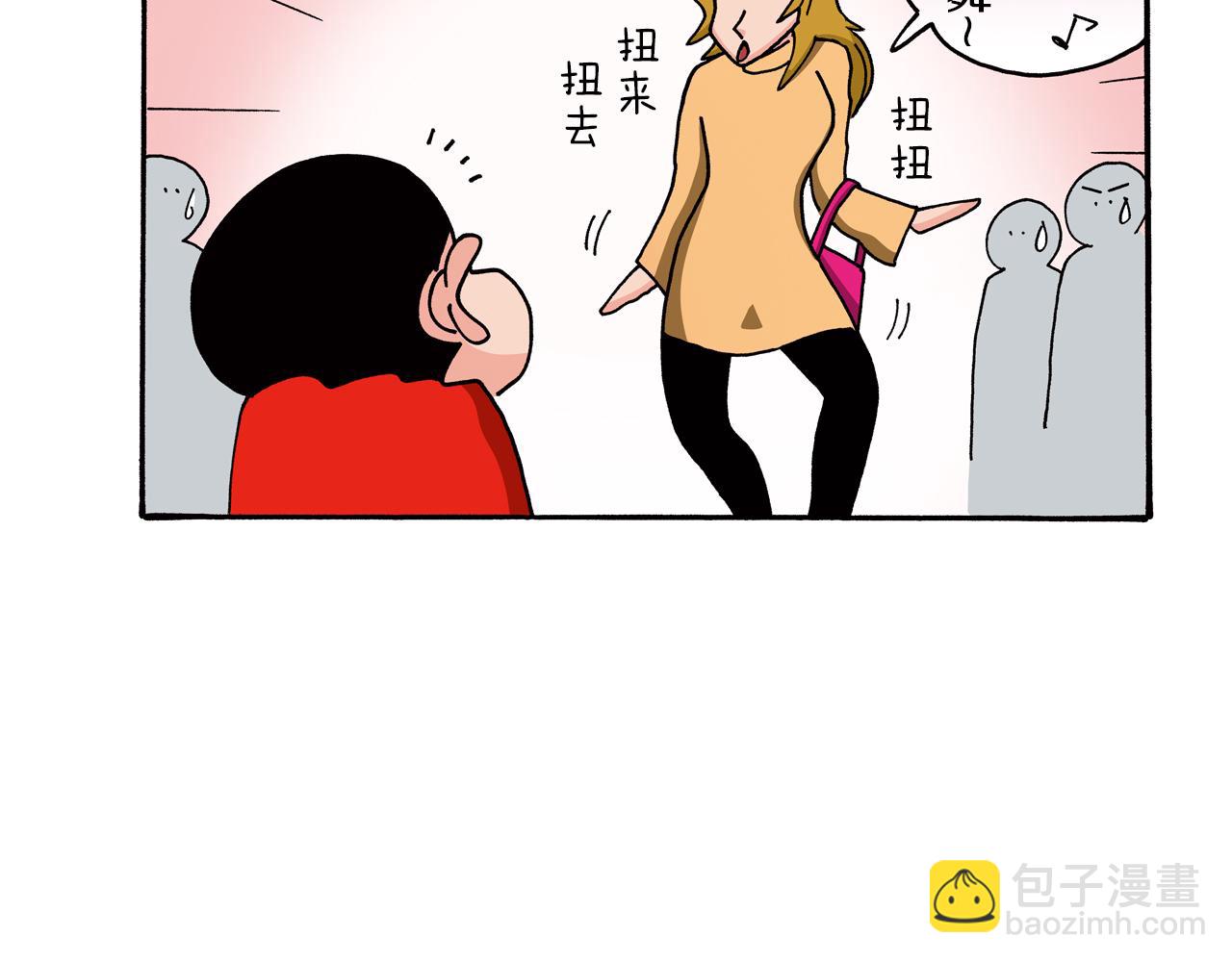 《新蜡笔小新（全彩色条漫）》第95话 第15页