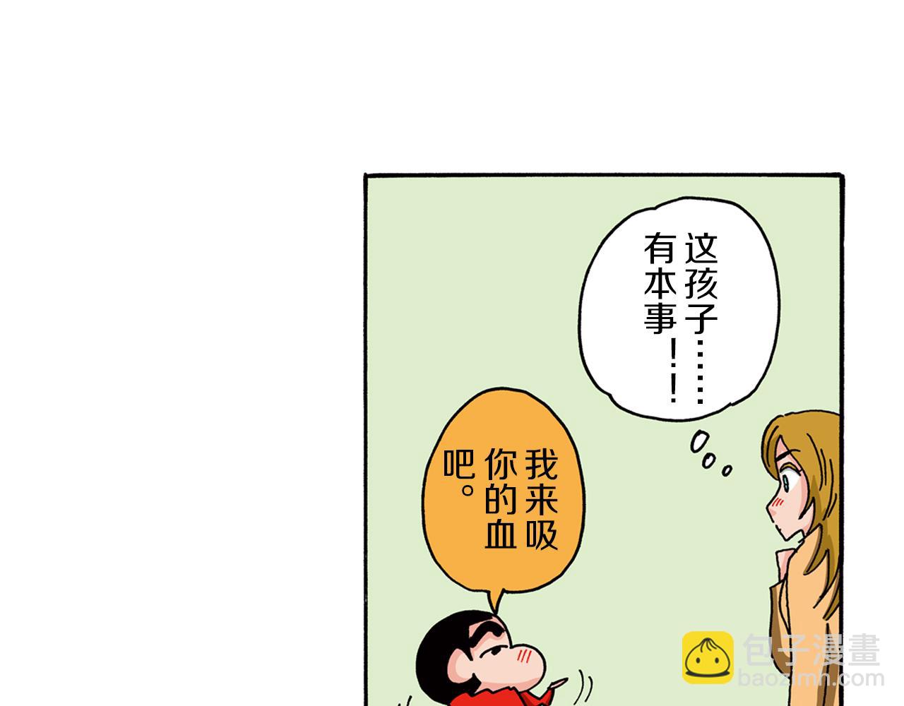 《新蜡笔小新（全彩色条漫）》第95话 第18页