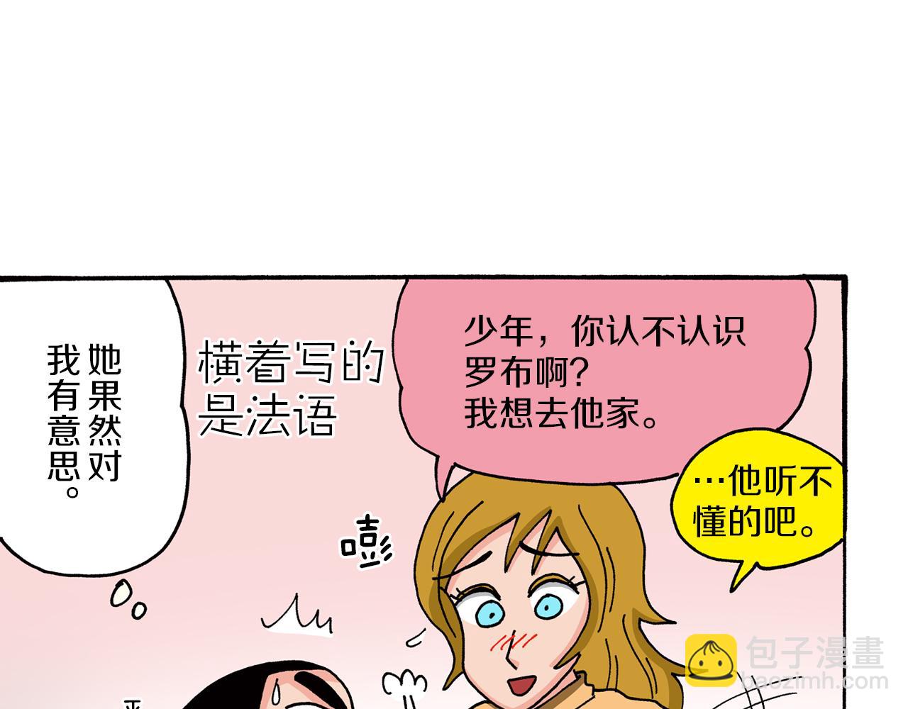 《新蜡笔小新（全彩色条漫）》第95话 第22页