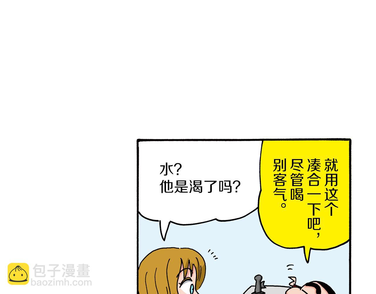《新蜡笔小新（全彩色条漫）》第95话 第26页
