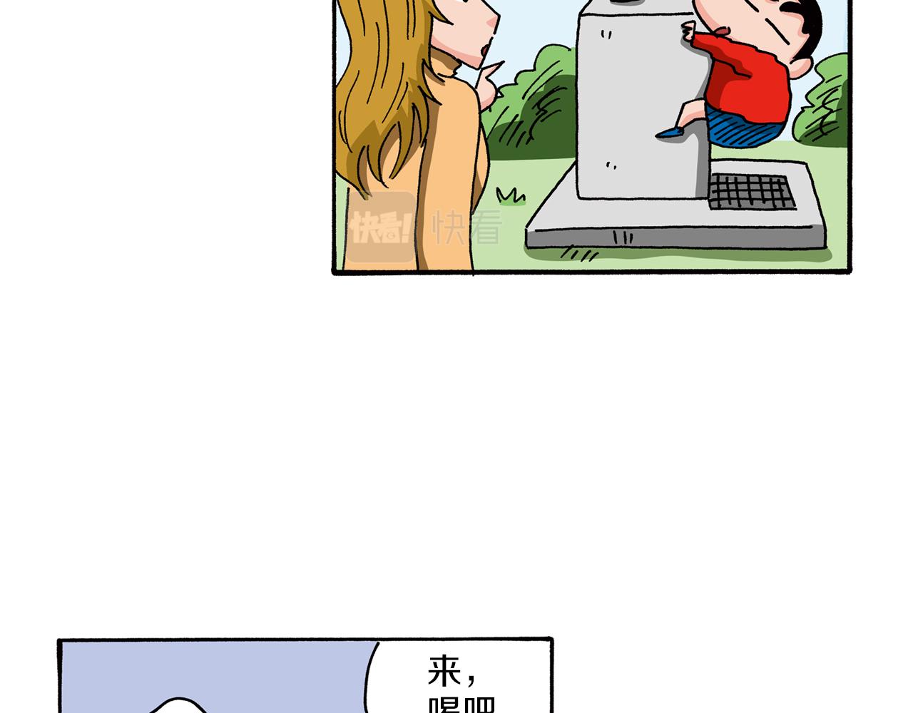 《新蜡笔小新（全彩色条漫）》第95话 第27页