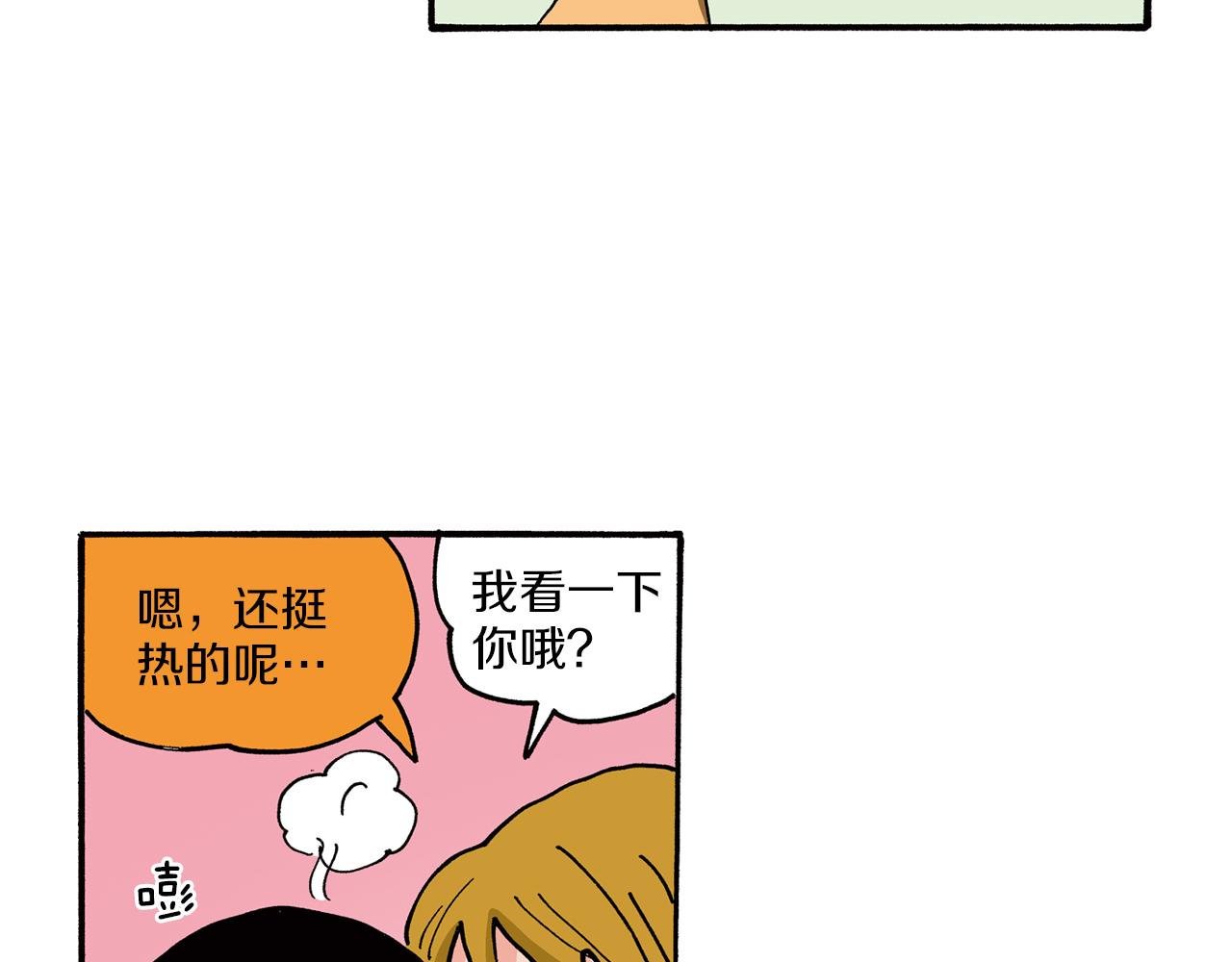 《新蜡笔小新（全彩色条漫）》第95话 第30页