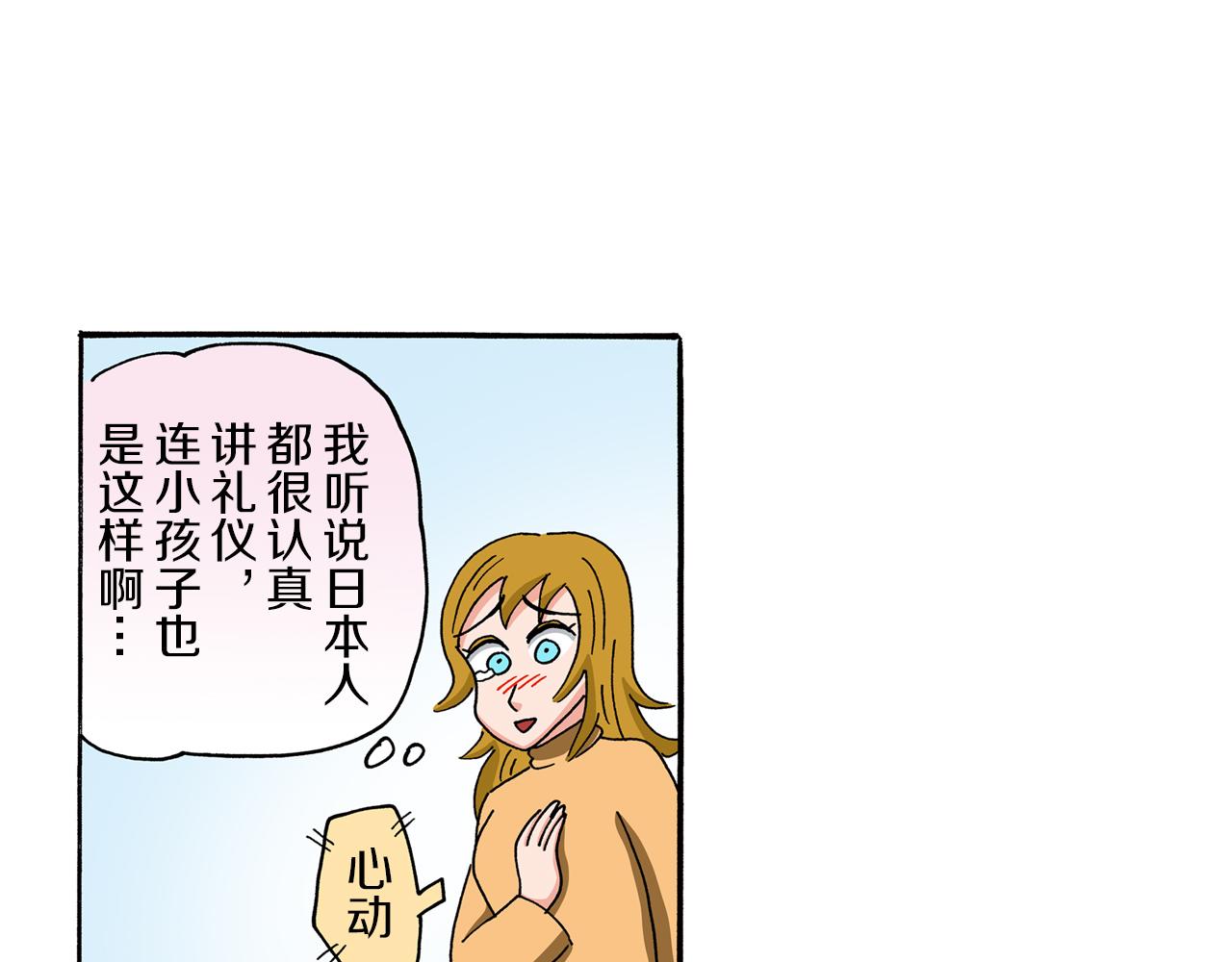 《新蜡笔小新（全彩色条漫）》第95话 第33页