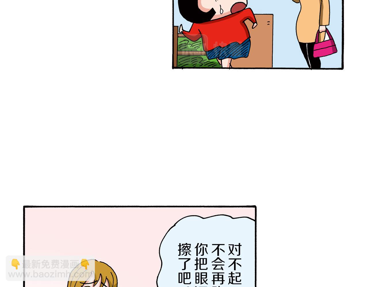 《新蜡笔小新（全彩色条漫）》第95话 第35页