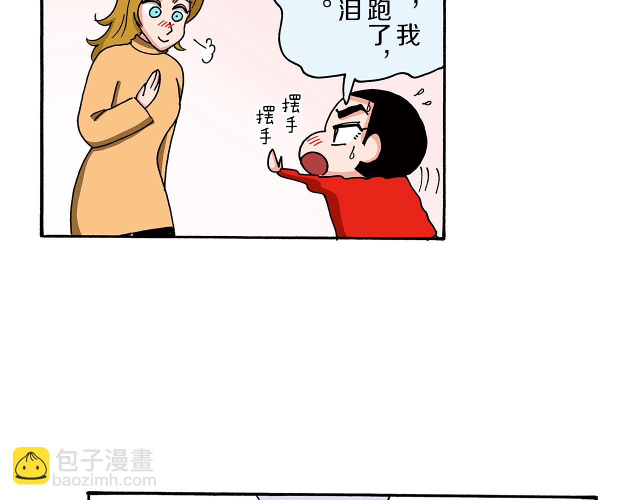《新蜡笔小新（全彩色条漫）》第95话 第36页