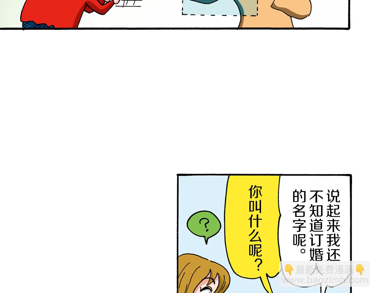 《新蜡笔小新（全彩色条漫）》第95话 第39页