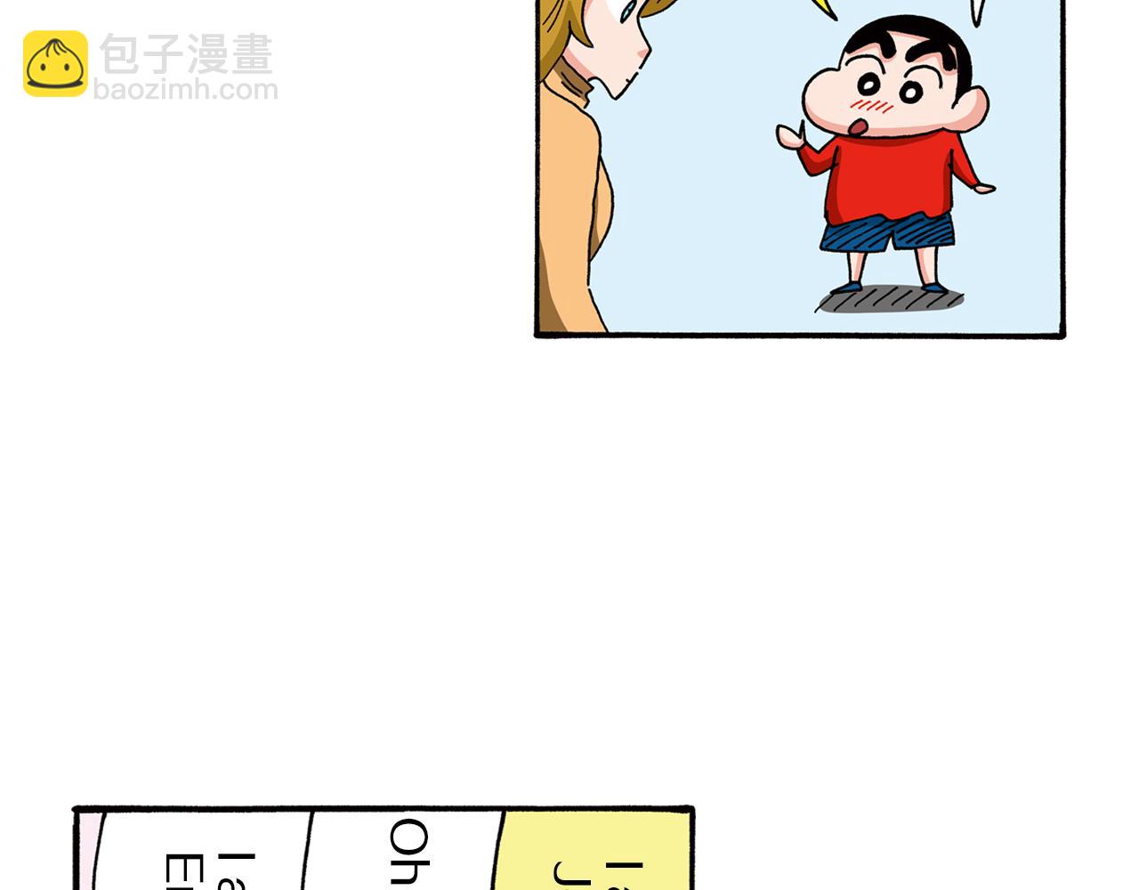 《新蜡笔小新（全彩色条漫）》第95话 第40页