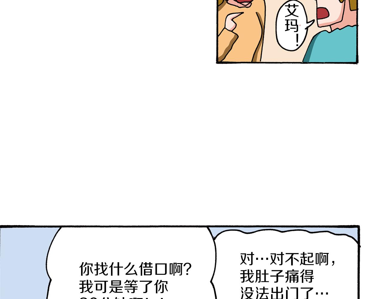 《新蜡笔小新（全彩色条漫）》第95话 第49页