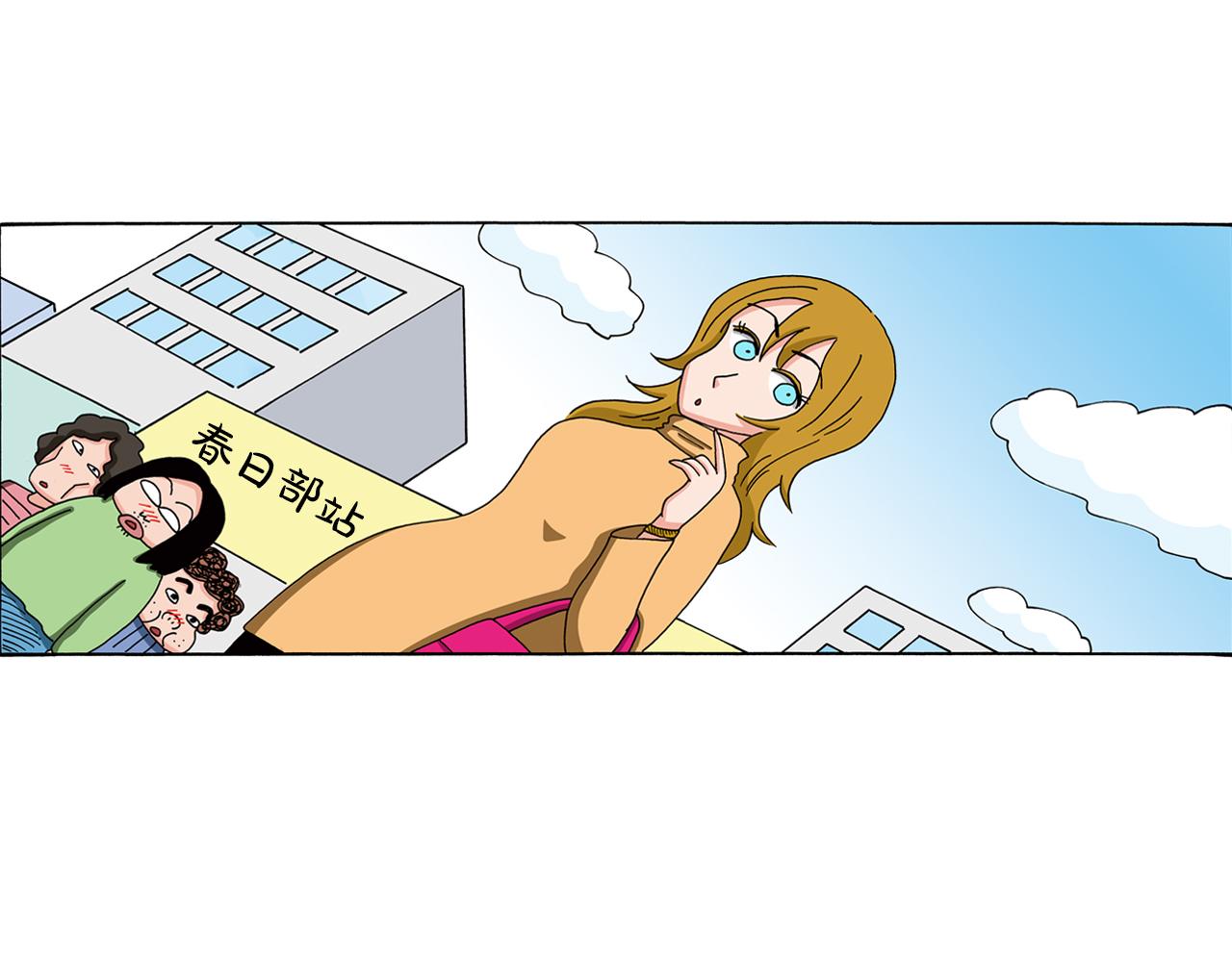 《新蜡笔小新（全彩色条漫）》第95话 第5页