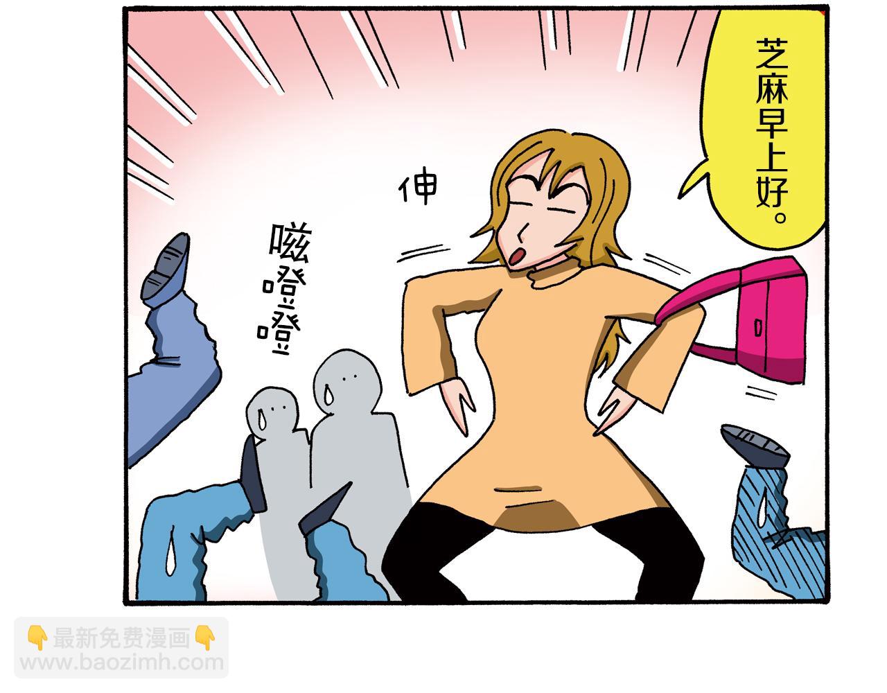《新蜡笔小新（全彩色条漫）》第95话 第9页