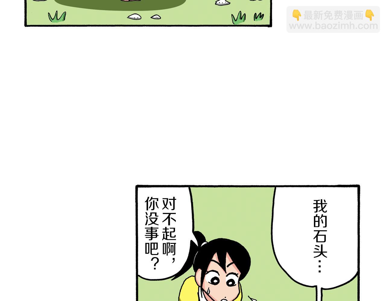 《新蜡笔小新（全彩色条漫）》第94话 第12页