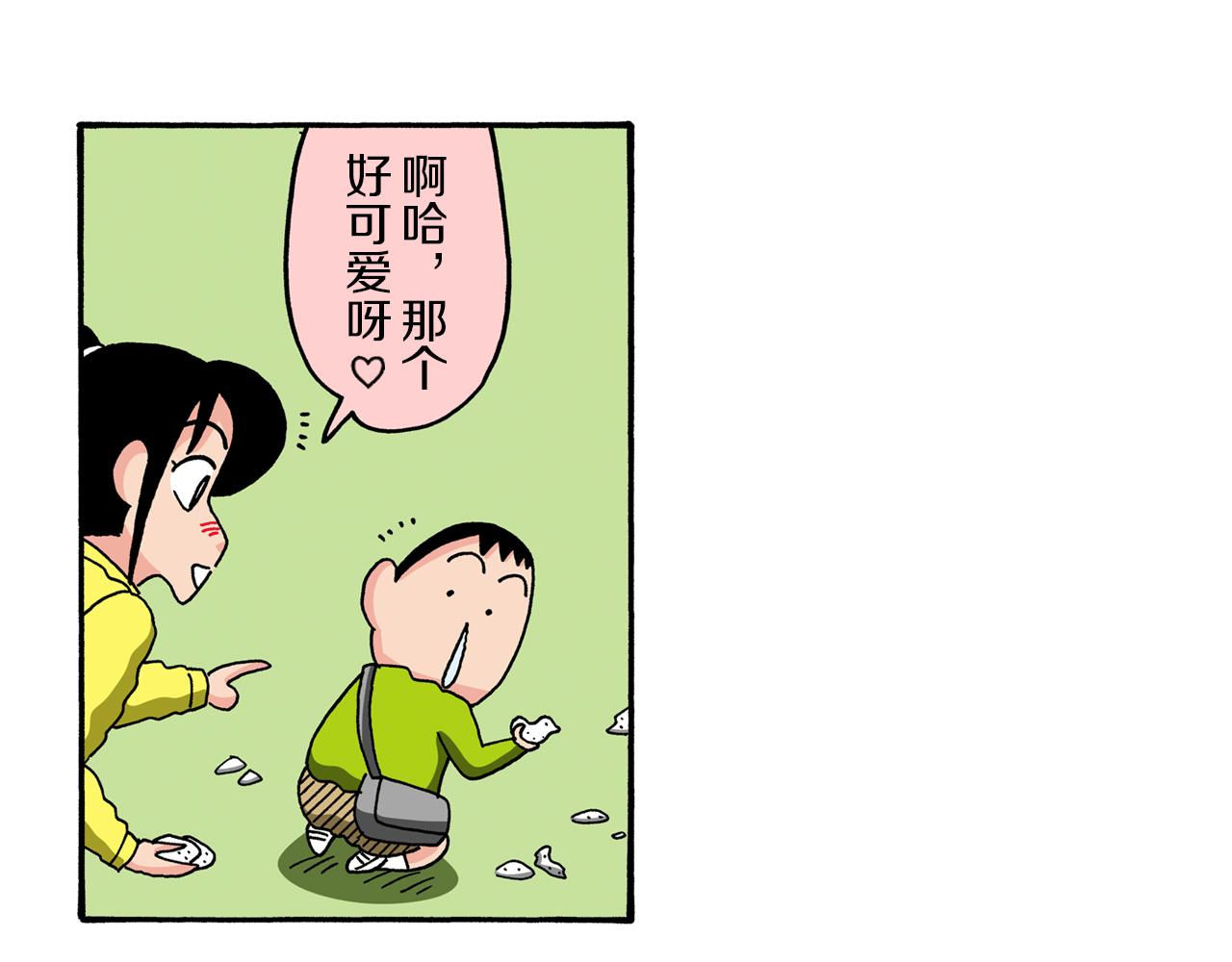 《新蜡笔小新（全彩色条漫）》第94话 第14页