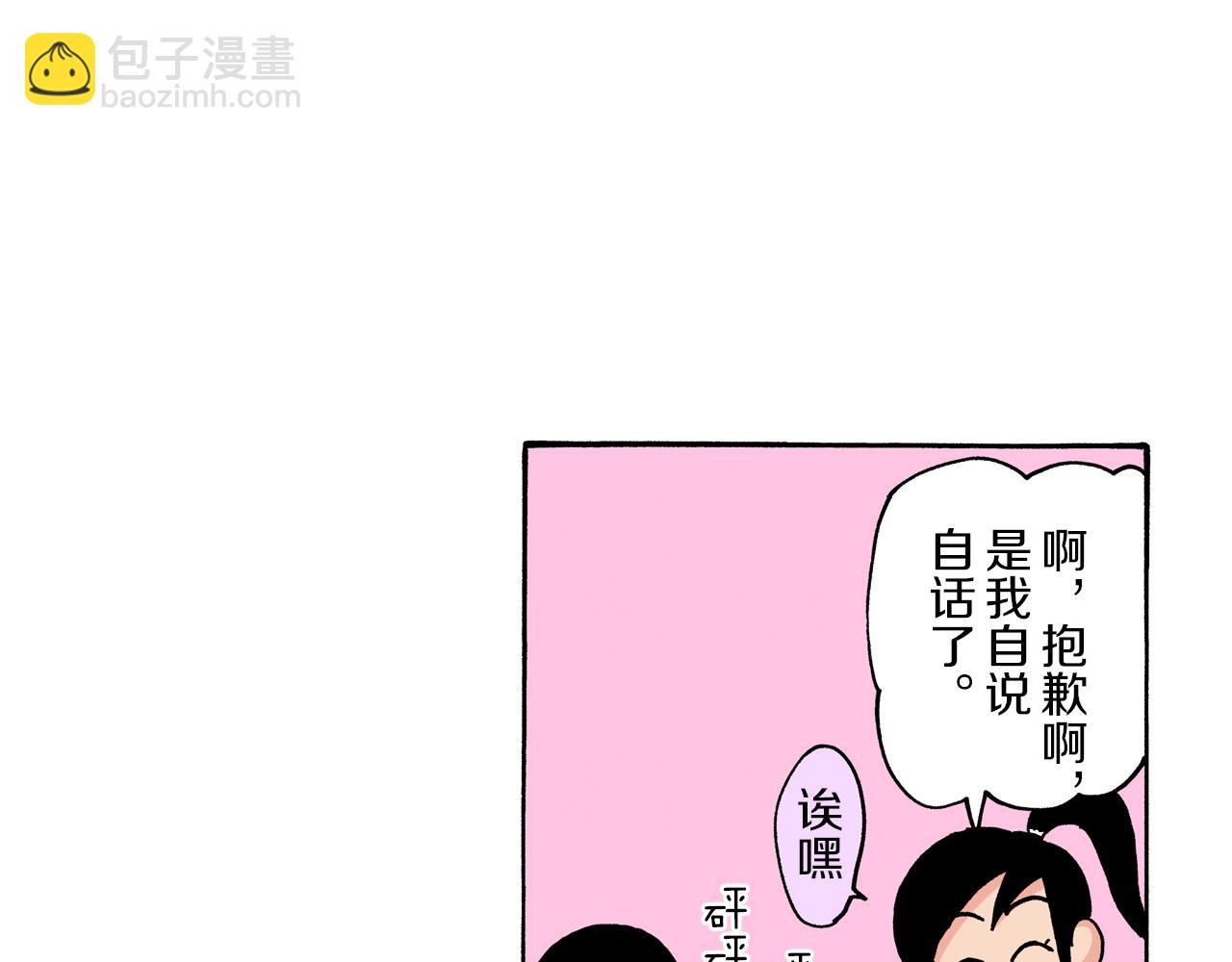 《新蜡笔小新（全彩色条漫）》第94话 第18页