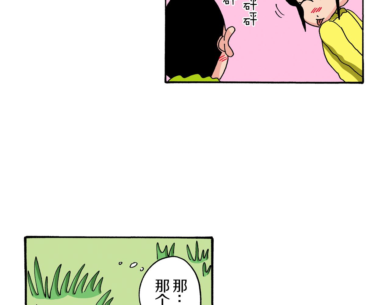 《新蜡笔小新（全彩色条漫）》第94话 第19页