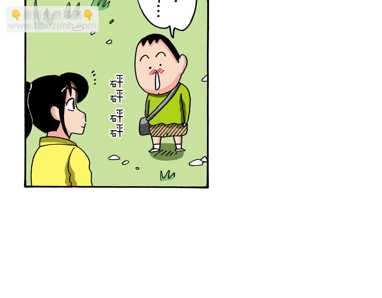 《新蜡笔小新（全彩色条漫）》第94话 第20页