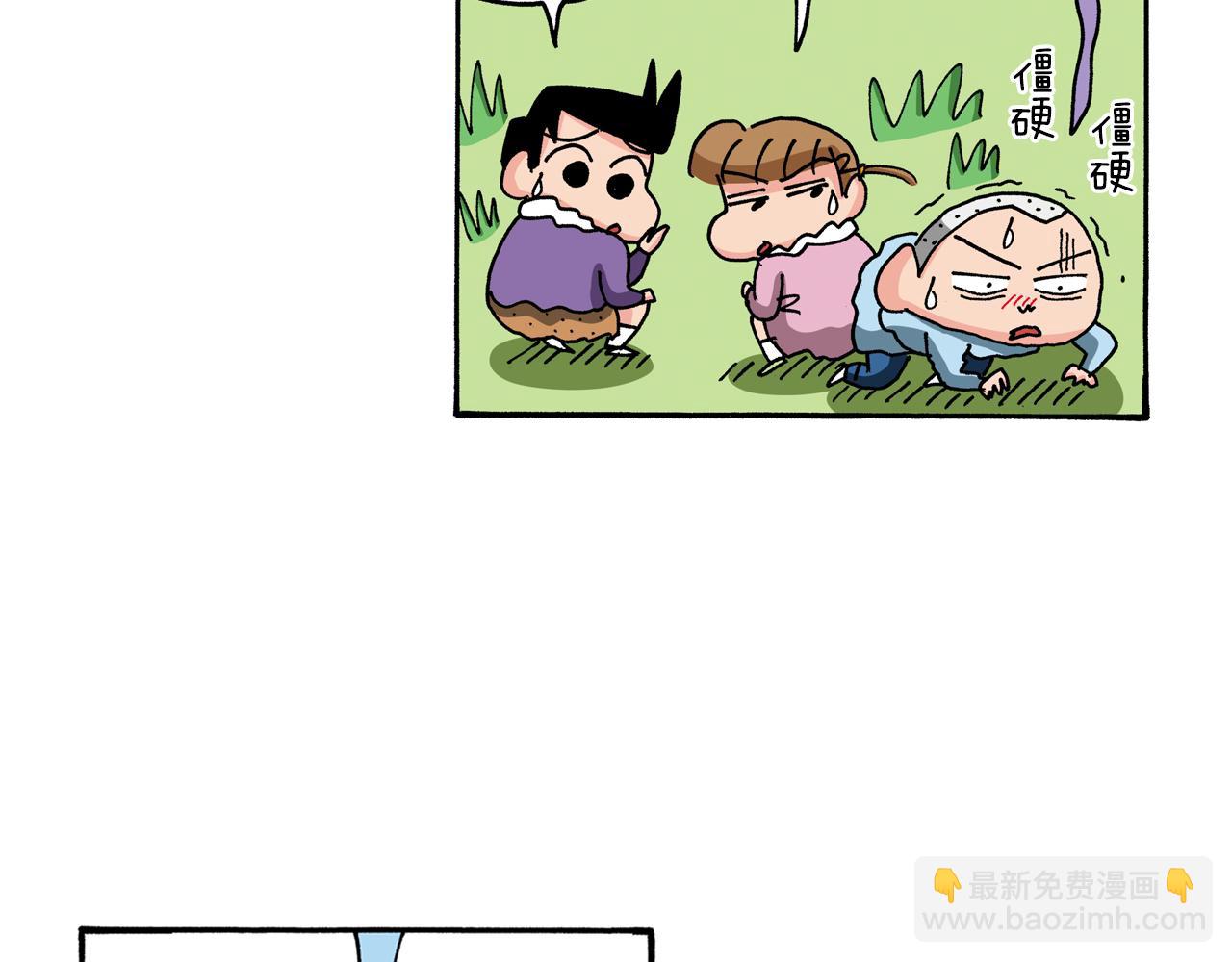 《新蜡笔小新（全彩色条漫）》第94话 第24页