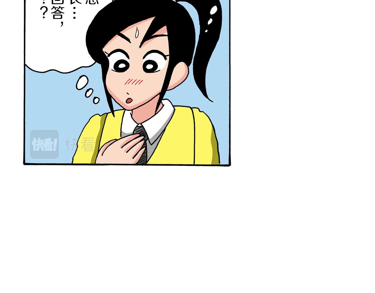 《新蜡笔小新（全彩色条漫）》第94话 第28页