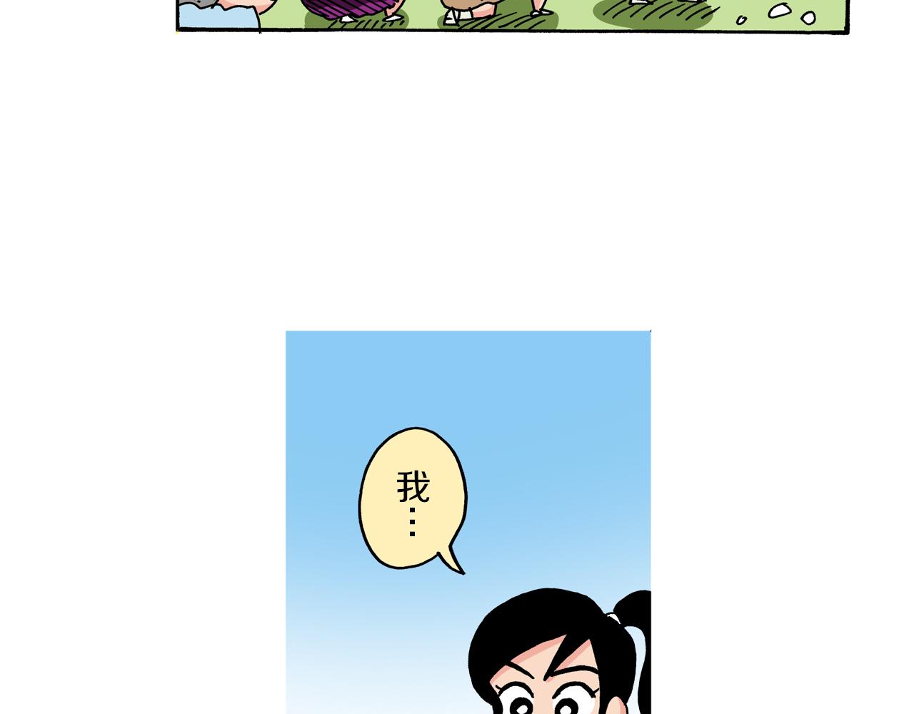 《新蜡笔小新（全彩色条漫）》第94话 第30页