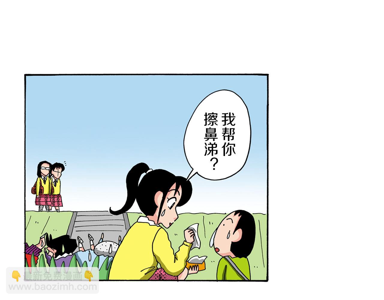《新蜡笔小新（全彩色条漫）》第94话 第32页