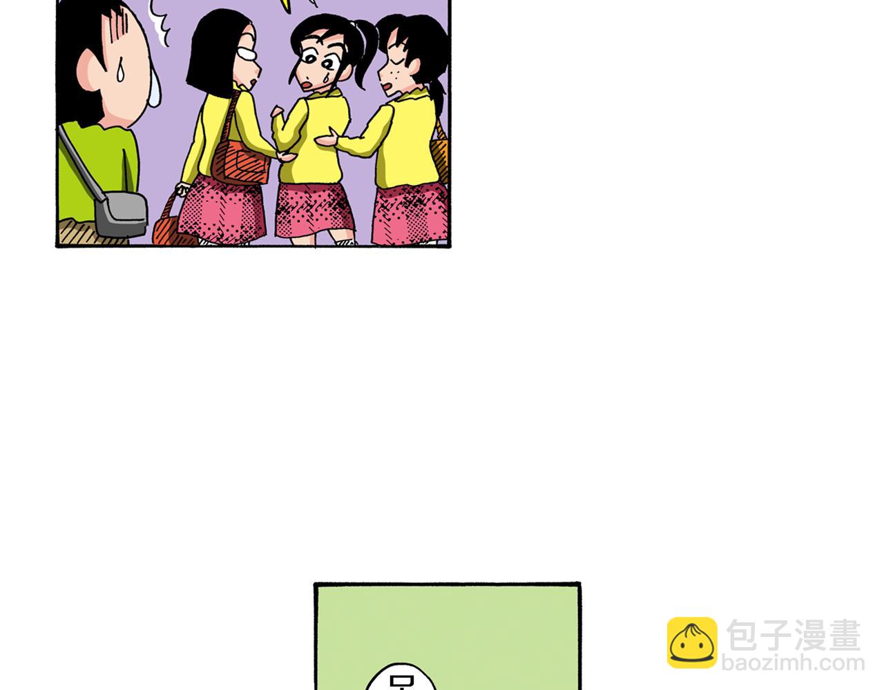 《新蜡笔小新（全彩色条漫）》第94话 第35页