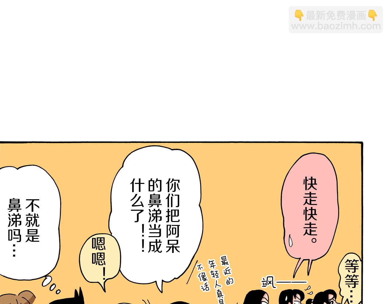 《新蜡笔小新（全彩色条漫）》第94话 第38页