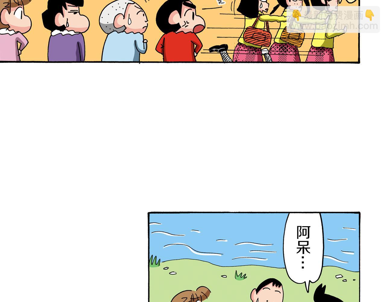 《新蜡笔小新（全彩色条漫）》第94话 第39页