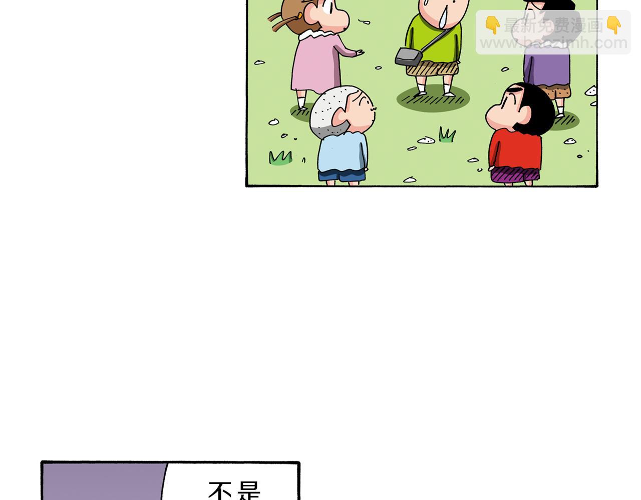 《新蜡笔小新（全彩色条漫）》第94话 第40页