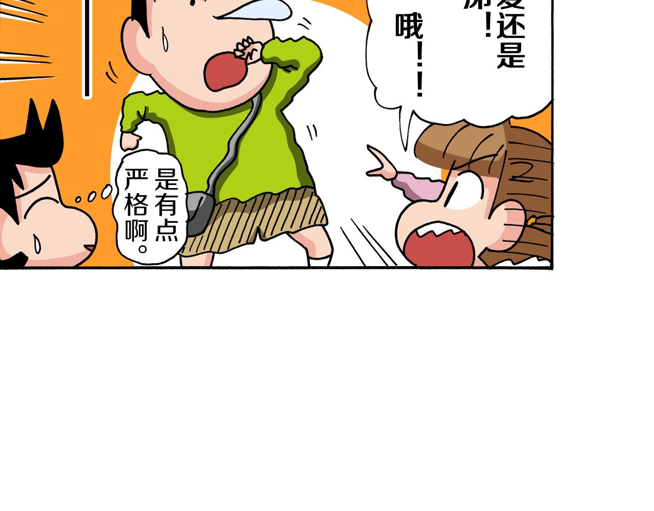 《新蜡笔小新（全彩色条漫）》第94话 第47页