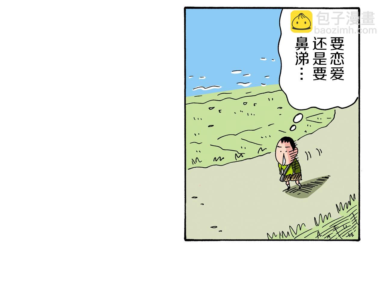 《新蜡笔小新（全彩色条漫）》第94话 第48页