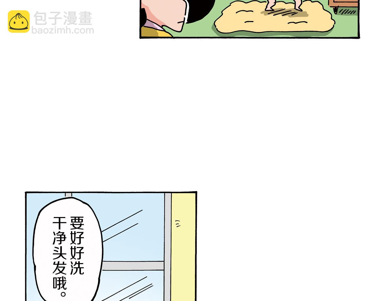 《新蜡笔小新（全彩色条漫）》第98话 第15页